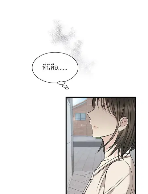 Colored With Time ตอนที่ 30 หน้า 3