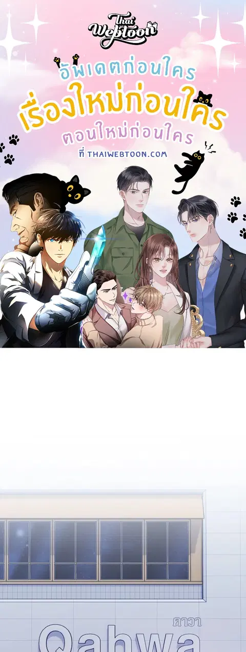 Colored With Time ตอนที่ 31 หน้า 1