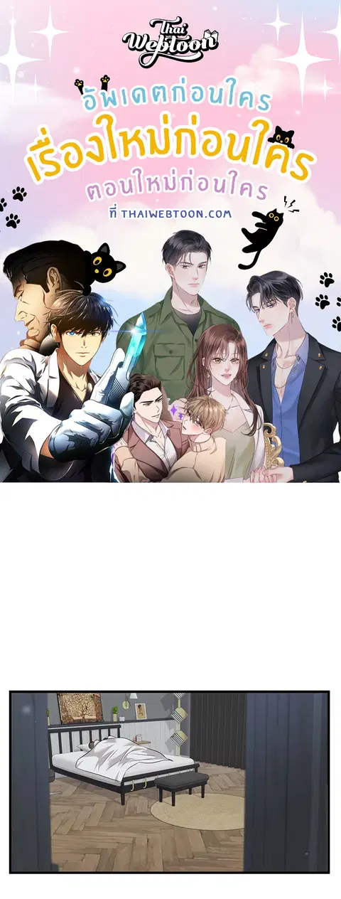 Colored With Time ตอนที่ 32 หน้า 1