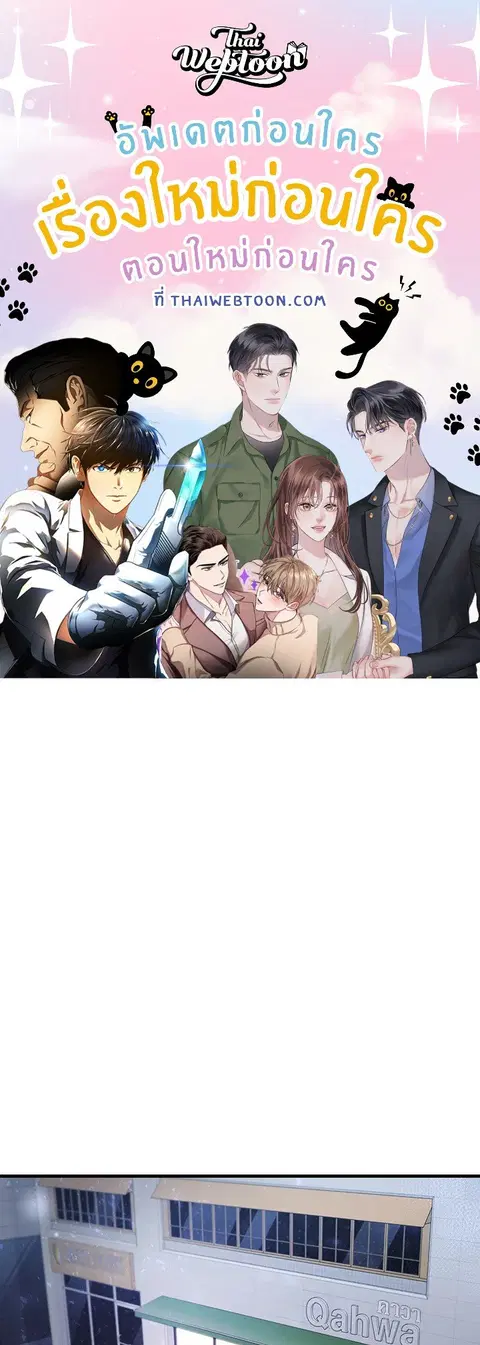Colored With Time ตอนที่ 4 หน้า 1