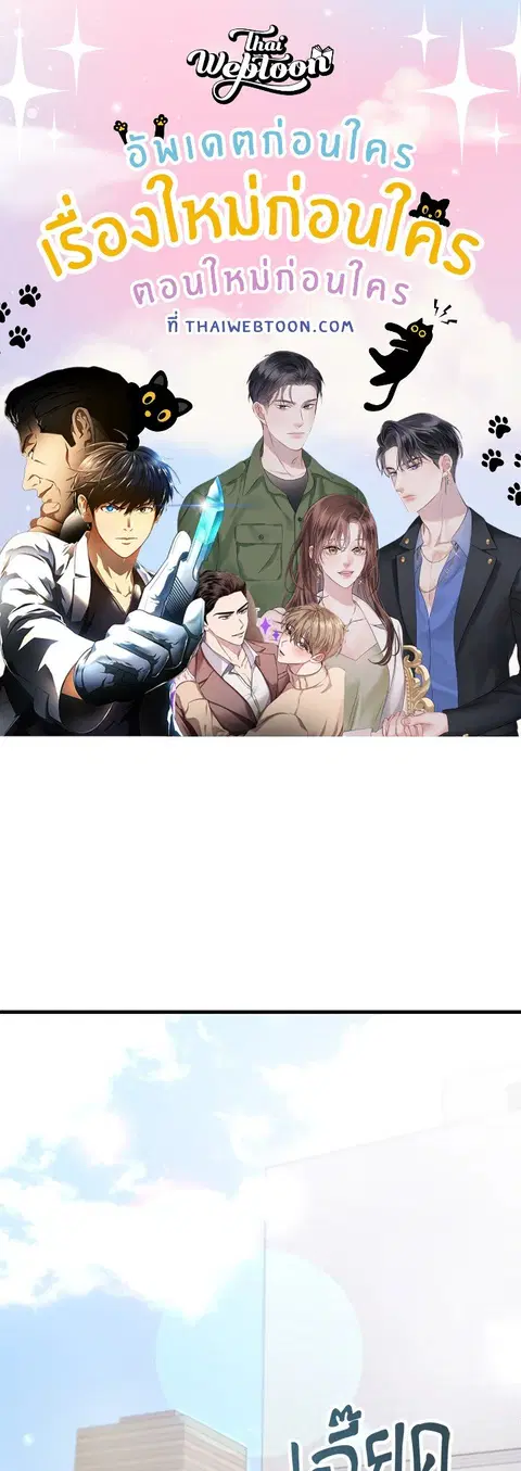 Colored With Time ตอนที่ 5 หน้า 1
