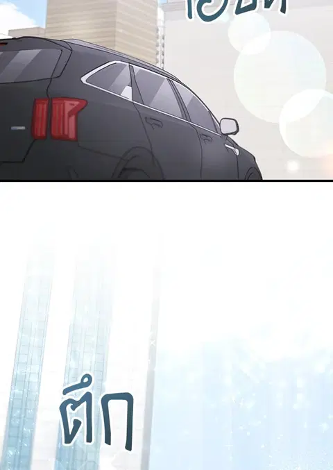 Colored With Time ตอนที่ 5 หน้า 2