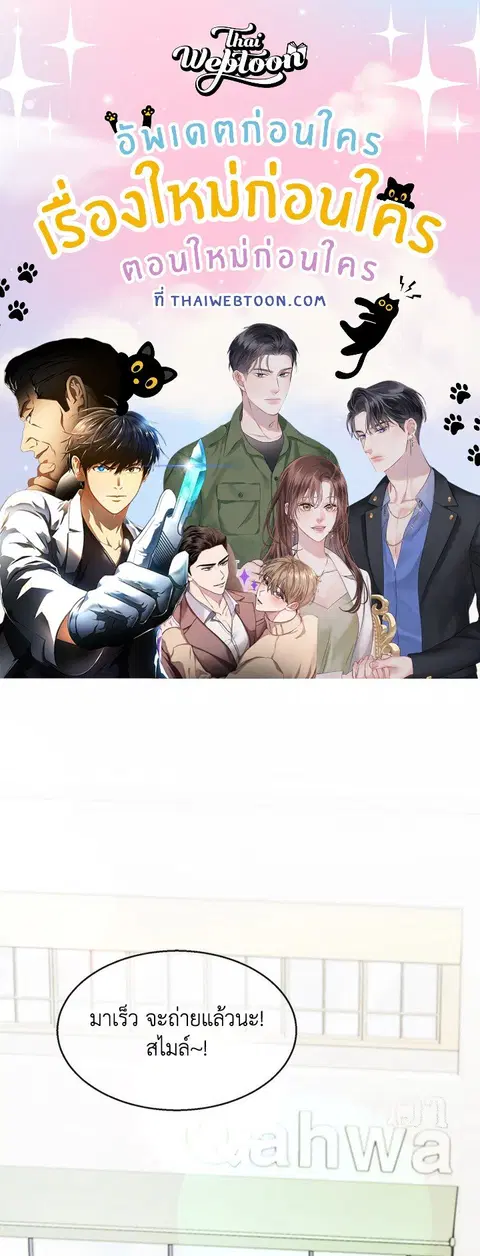 Colored With Time ตอนที่ 6 หน้า 1