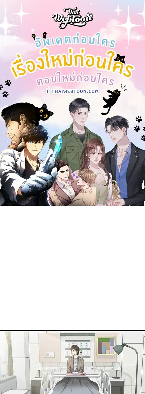 Colored With Time ตอนที่ 7 หน้า 1