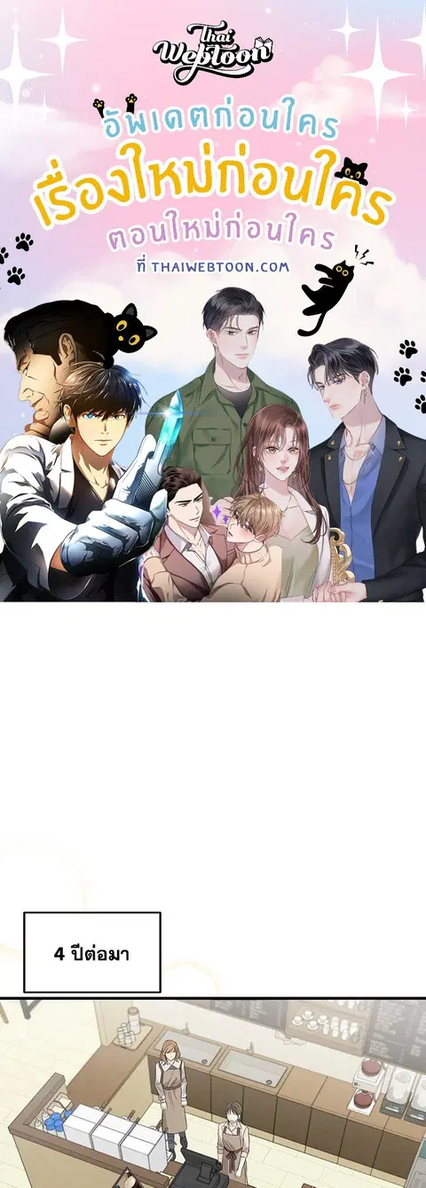 Colored With Time ตอนที่ 8 หน้า 1