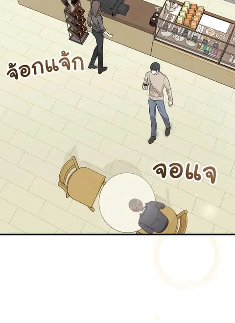 Colored With Time ตอนที่ 8 หน้า 2