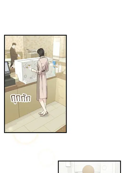 Colored With Time ตอนที่ 8 หน้า 3