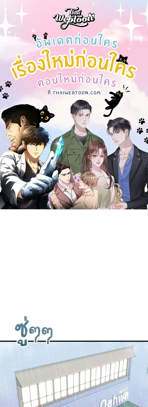 Colored With Time ตอนที่ 9 หน้า 1
