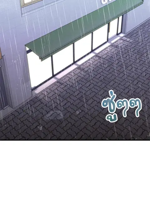 Colored With Time ตอนที่ 9 หน้า 2