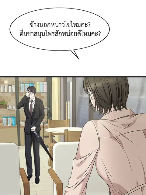 Colored With Time ตอนที่ 9 หน้า 3