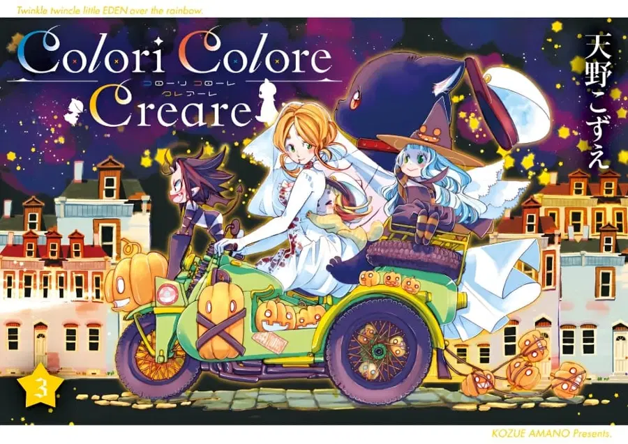 Colori Colore Creare ตอนที่ 11 หน้า 1