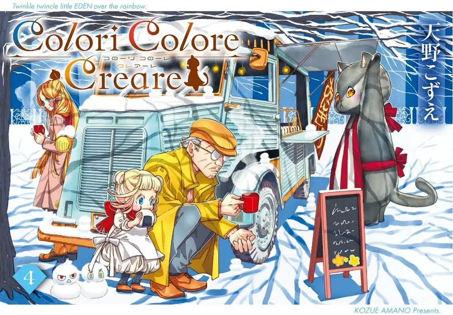 Colori Colore Creare ตอนที่ 16 หน้า 1