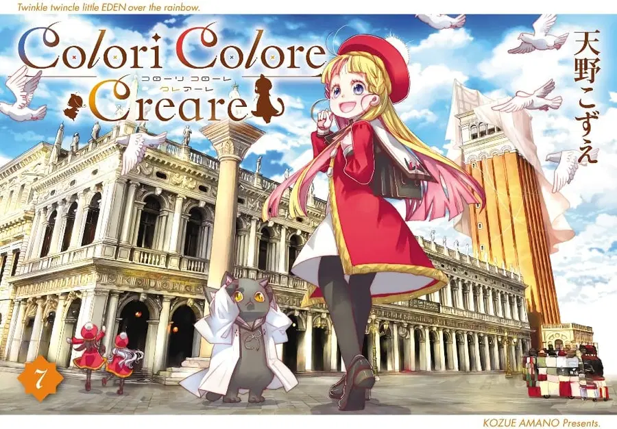 Colori Colore Creare ตอนที่ 31 หน้า 1