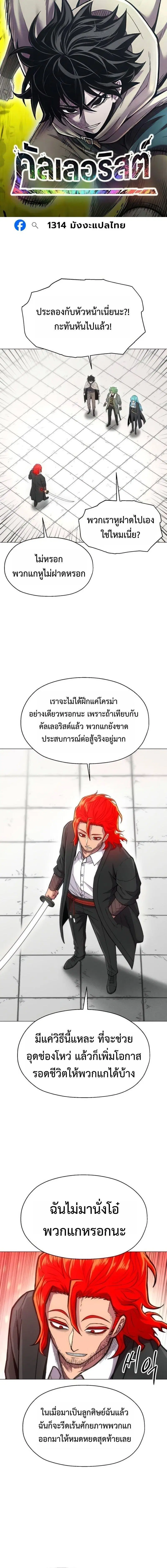 CoLoRist ตอนที่ 29 หน้า 1