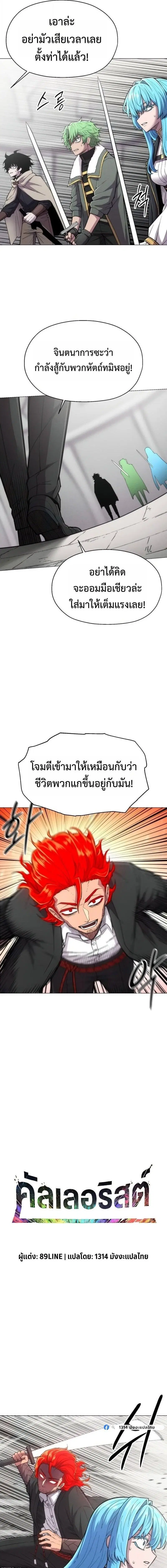 CoLoRist ตอนที่ 29 หน้า 2