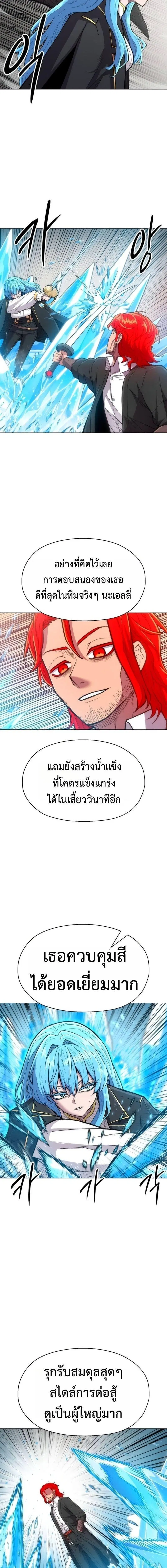 CoLoRist ตอนที่ 29 หน้า 3