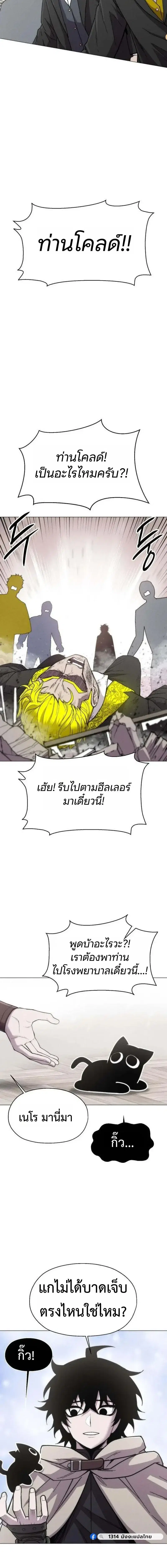 CoLoRist ตอนที่ 37 หน้า 2