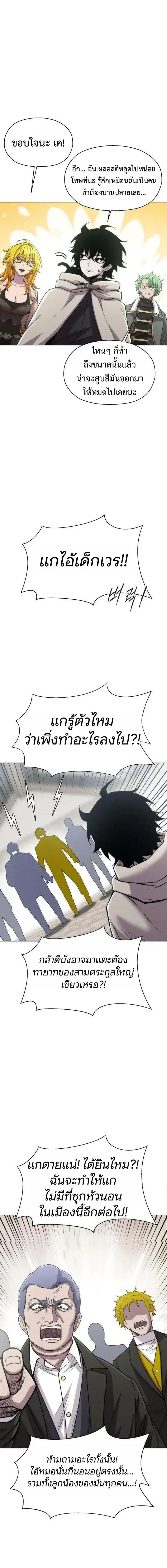 CoLoRist ตอนที่ 37 หน้า 3
