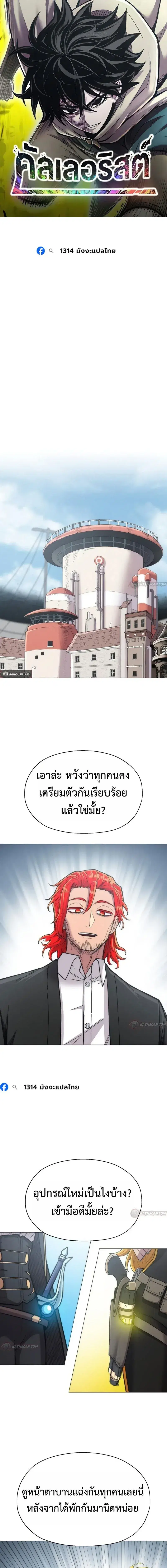 CoLoRist ตอนที่ 38 หน้า 1