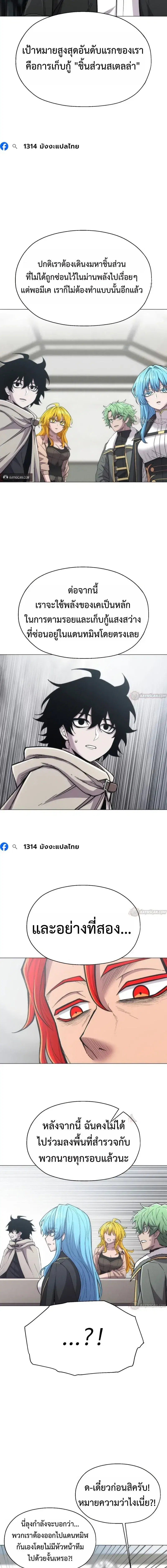 CoLoRist ตอนที่ 38 หน้า 3