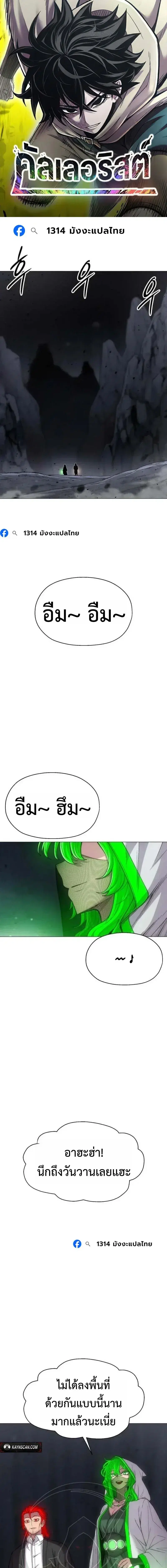 CoLoRist ตอนที่ 39 หน้า 1