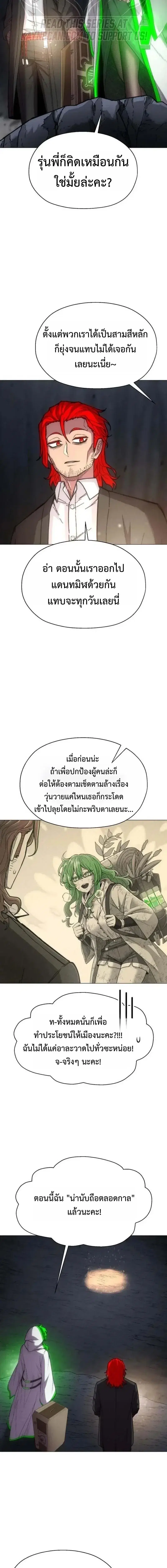 CoLoRist ตอนที่ 39 หน้า 2