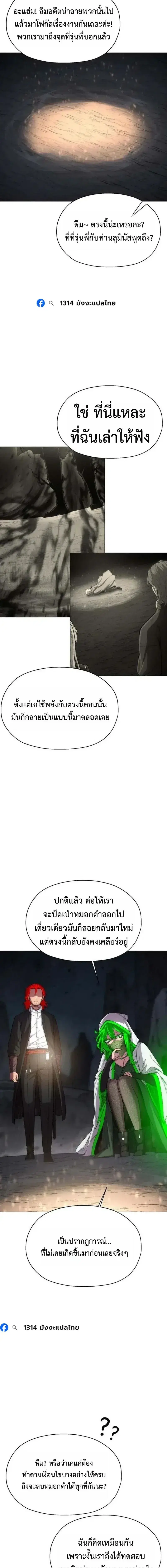 CoLoRist ตอนที่ 39 หน้า 3