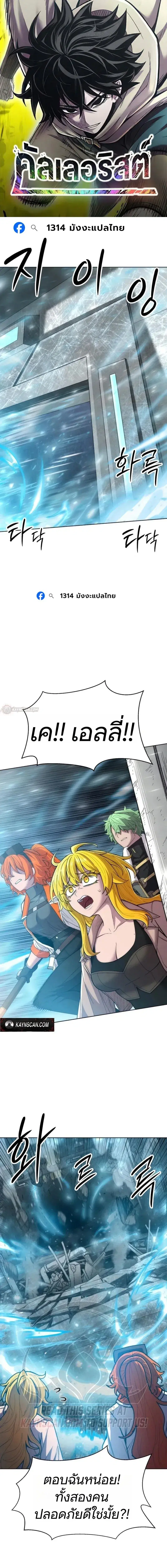 CoLoRist ตอนที่ 40 หน้า 1