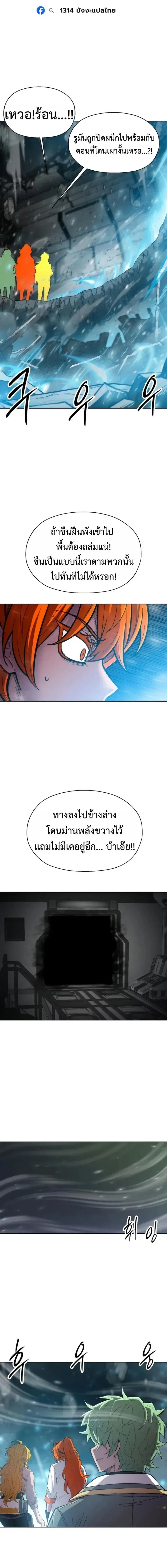 CoLoRist ตอนที่ 40 หน้า 2