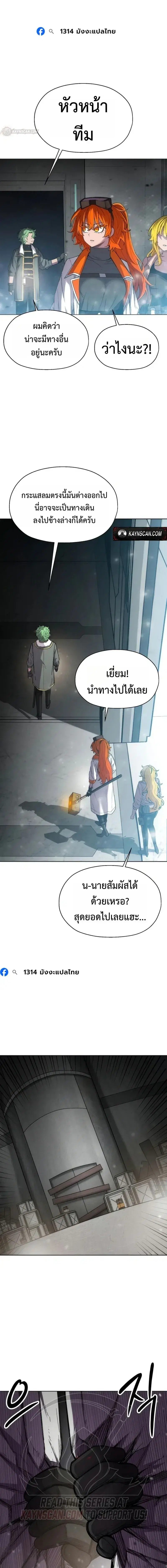 CoLoRist ตอนที่ 40 หน้า 3