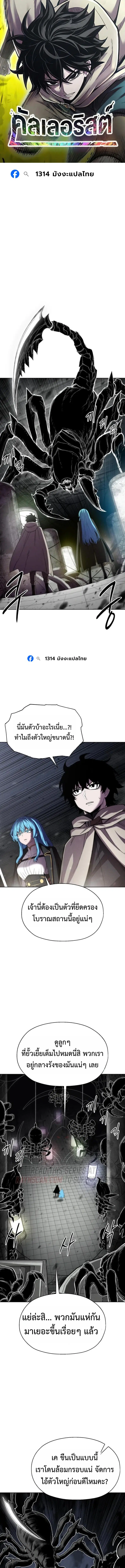 CoLoRist ตอนที่ 41 หน้า 1