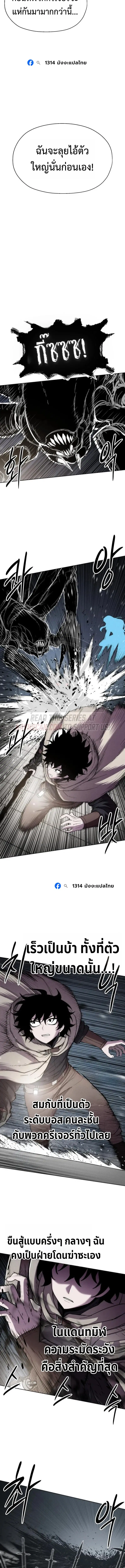 CoLoRist ตอนที่ 41 หน้า 3