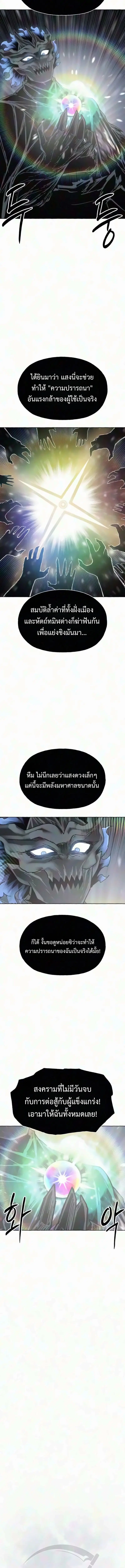 CoLoRist ตอนที่ 44 หน้า 3