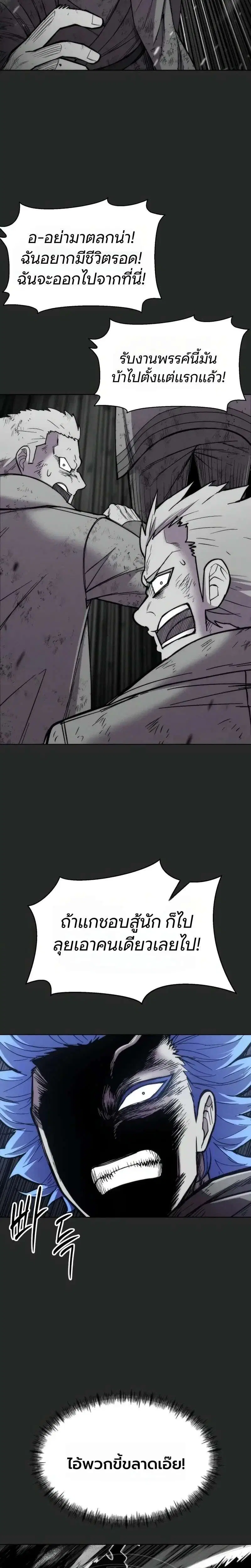 CoLoRist ตอนที่ 45 หน้า 2