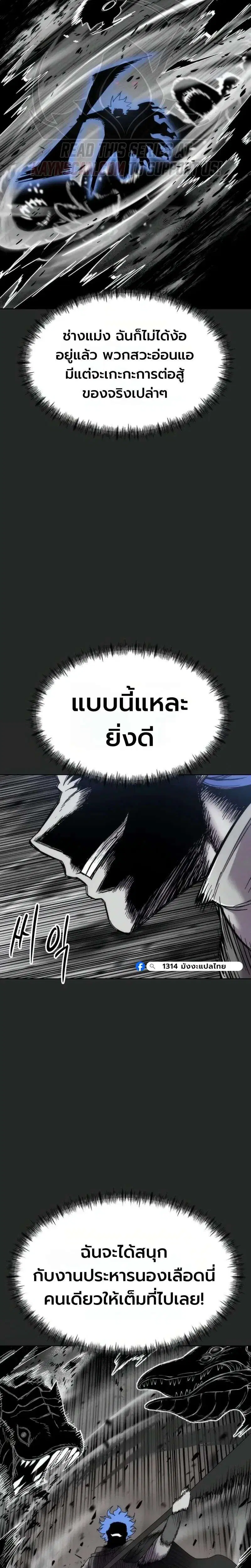CoLoRist ตอนที่ 45 หน้า 3