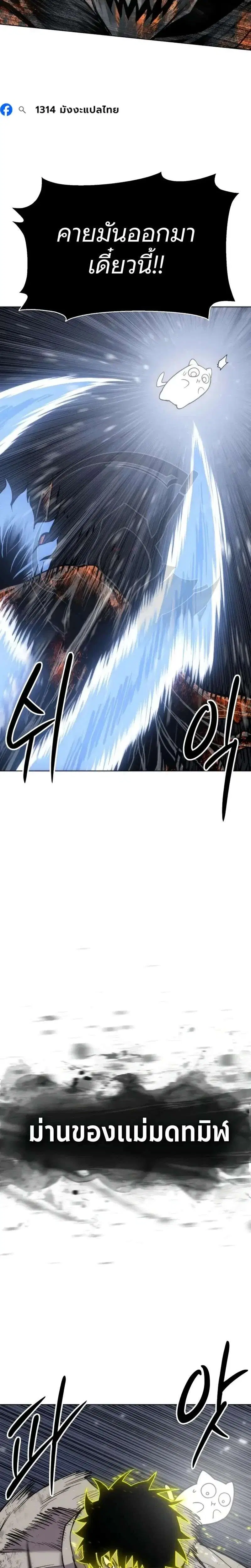 CoLoRist ตอนที่ 46 หน้า 2