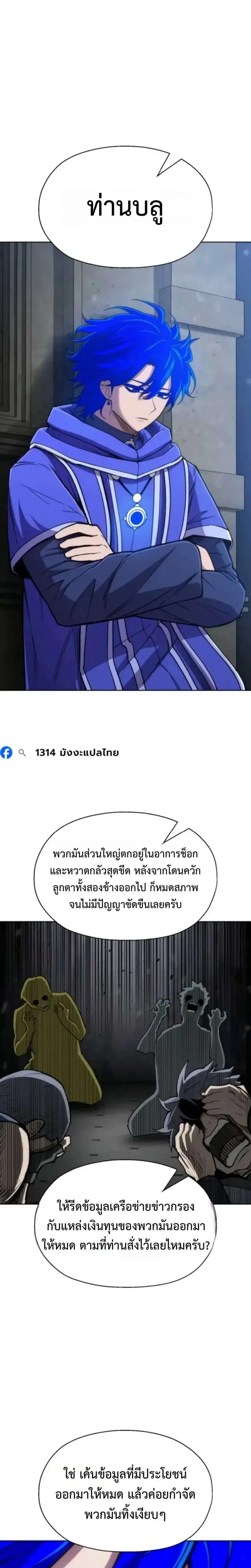 CoLoRist ตอนที่ 47 หน้า 2