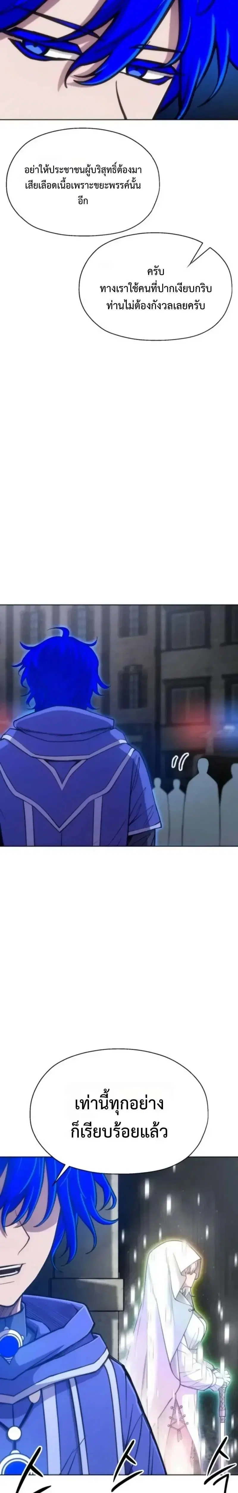 CoLoRist ตอนที่ 47 หน้า 3