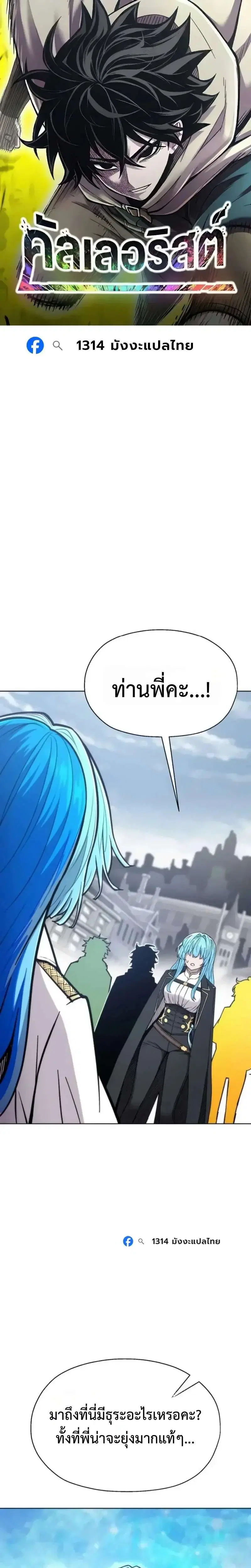 CoLoRist ตอนที่ 48 หน้า 1