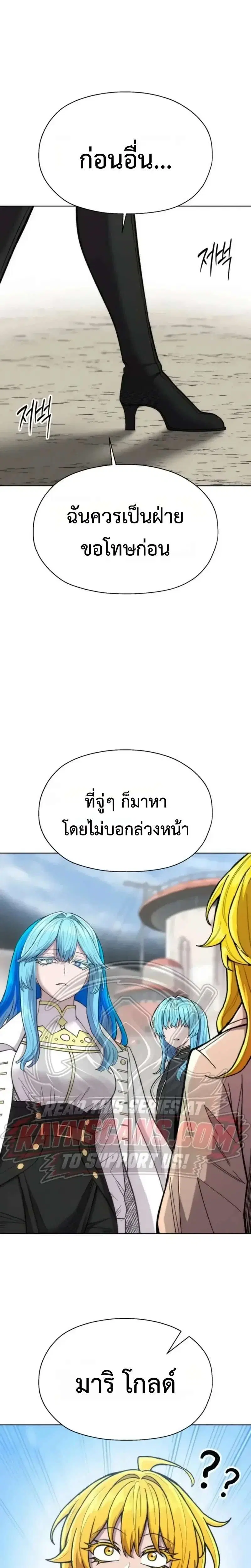 CoLoRist ตอนที่ 48 หน้า 3