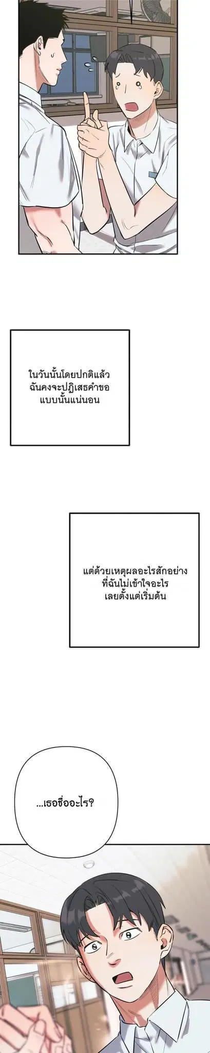 Colorize ตอนที่ 0 หน้า 3
