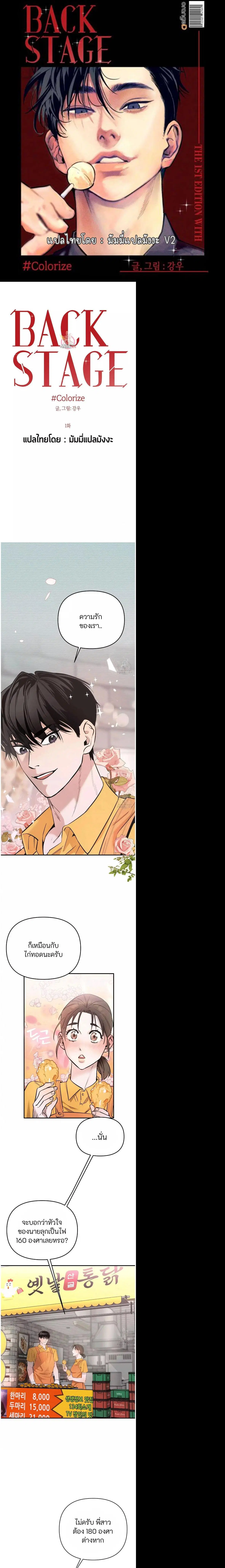 Colorize ตอนที่ 1 หน้า 1