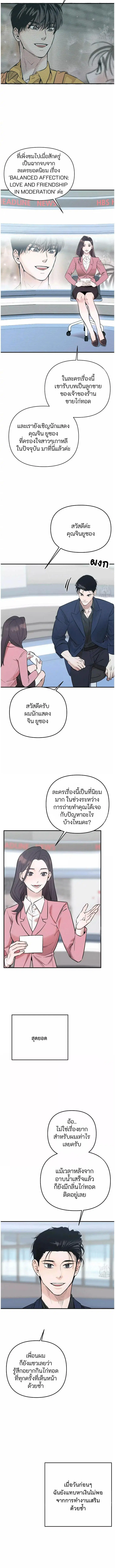 Colorize ตอนที่ 1 หน้า 2