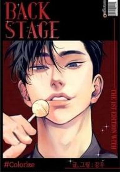 ปก Colorize มังงะเกาหลี แปลไทย