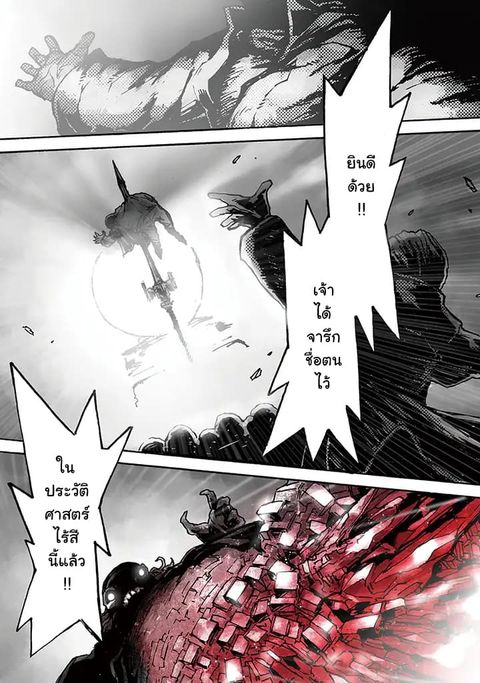 COLORLESS ตอนที่ 0 หน้า 3