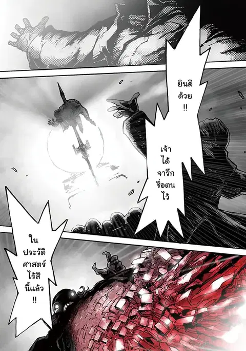 COLORLESS ตอนที่ 0 หน้า 3
