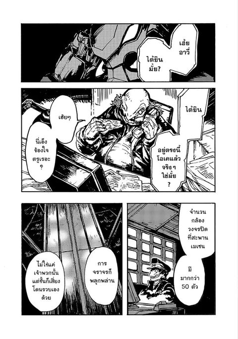 COLORLESS ตอนที่ 2.2 หน้า 1