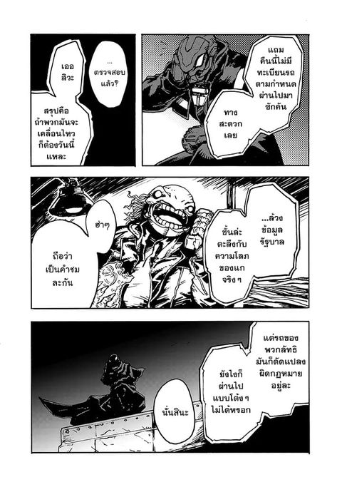 COLORLESS ตอนที่ 2.2 หน้า 3