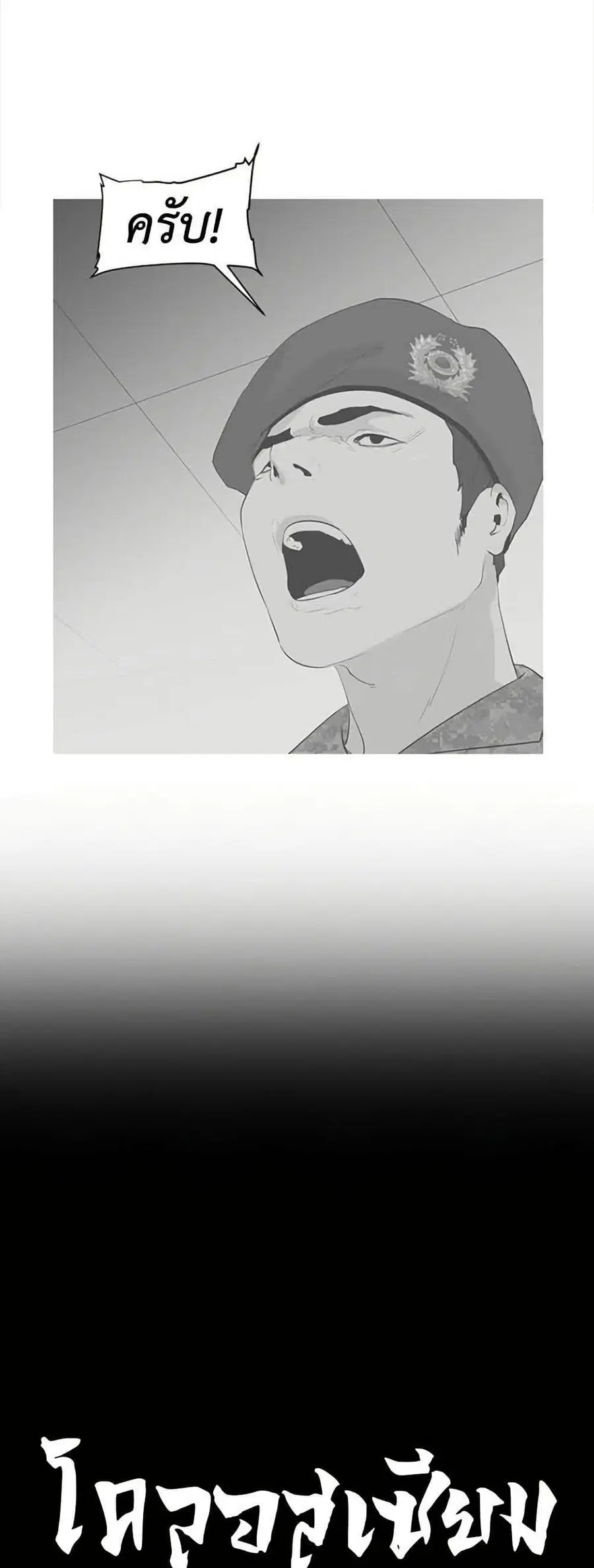 Colosseum ตอนที่ 4 หน้า 3