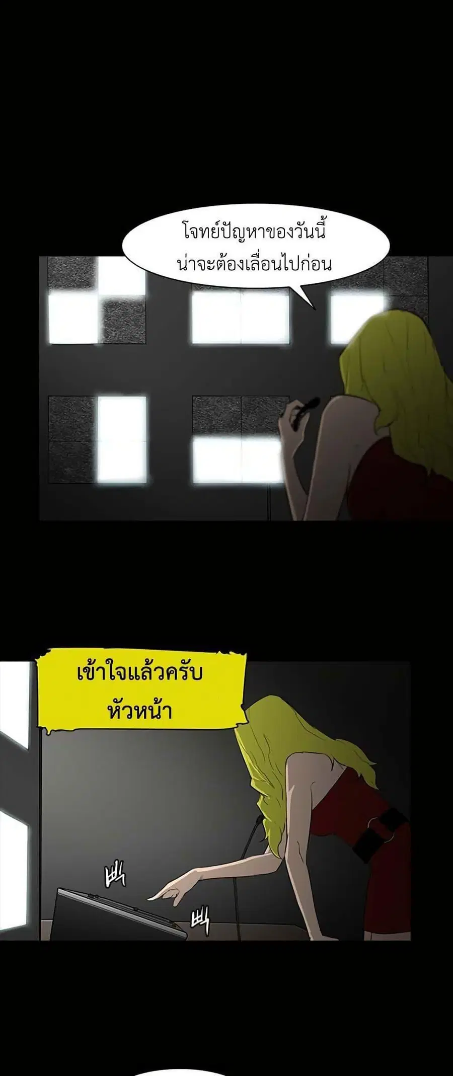 Colosseum ตอนที่ 5 หน้า 1